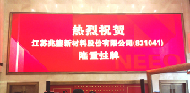 球探体育(中国)官方网站-球探 SPORTS挂牌成功